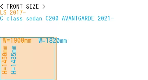 #LS 2017- + C class sedan C200 AVANTGARDE 2021-